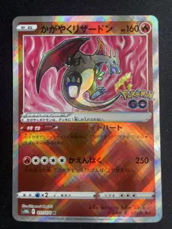 Pokemon TCG Radiant Charizard Pokemon GO 011/078 Holo Radiant Rare W/Toploader - Image 2