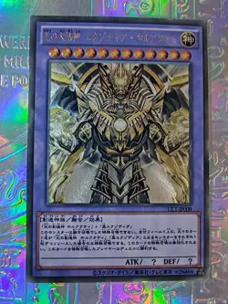 Carte Yu Gi Oh Full Art Gods Exodia Oil Holo - Image 1