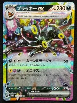 UMBREON EX 093/187 SV8A TERASTAL FESTIVAL RR POKEMON JAPANESE HOLO CARD - Image 1
