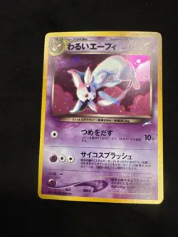 Dark Espeon No.196 Neo Destiny SWIRL Holo Rare Japanese Pokemon Cards Game 2001 - Image 1