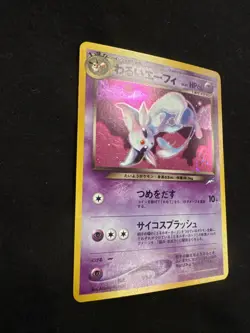 Dark Espeon No.196 Neo Destiny SWIRL Holo Rare Japanese Pokemon Cards Game 2001 - Image 2