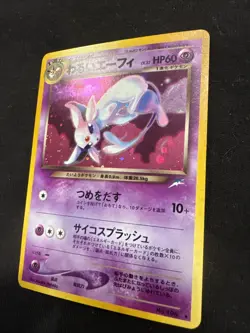 Dark Espeon No.196 Neo Destiny SWIRL Holo Rare Japanese Pokemon Cards Game 2001 - Image 3