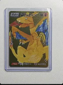 David Choe Choeymon Munkomon / GOLDEN CHARIZARD CARD - Image 1