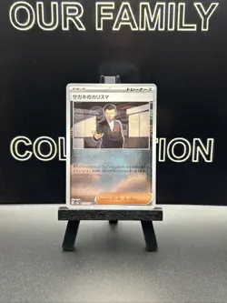 2023 Near Mint Pokemon Giovanni's Charisma 162/165 Reverse 151 SV2a Poke Ball - Image 1