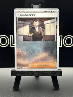 2023 Near Mint Pokemon Giovanni's Charisma 162/165 Reverse 151 SV2a Poke Ball - Image 2