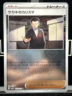 2023 Near Mint Pokemon Giovanni's Charisma 162/165 Reverse 151 SV2a Poke Ball - Image 3