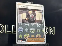 2023 Near Mint Pokemon Giovanni's Charisma 162/165 Reverse 151 SV2a Poke Ball - Image 4