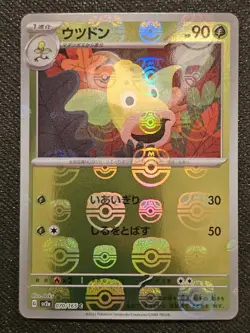 SV2a: Pokemon TCG Card 151 #070/165 Weepinbell (Master Ball Pattern) NM - Image 1