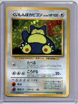 Pokemon - Snorlax - #143 - Japanese CD Promo - Holo - Vintage 1988 - Image 1