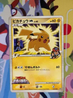 Pikachu M 012/022 Movie Random Pack Pokemon Japanese Moderately Played - Image 1