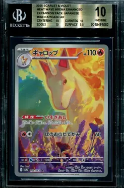 2025 Pokemon Heat Wave Arena Japanese #069 Rapidash AR BGS 10 Subgrades - Image 1