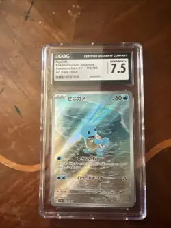 Squirtle Pokemon (2023) Japanese Pokemon Card 151 - 170/165 Art Rare - Holo - Image 1