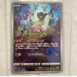 Pokemon Card Japanese - Mew AR 183/172 s12a - VSTAR Universe HOLO NM Japan JP - Image 1