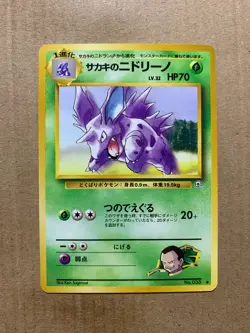 Japanese Giovanni's Nidorino No. 033 Gym Challenge - Uncommon Pokemon Card - NM - Image 1