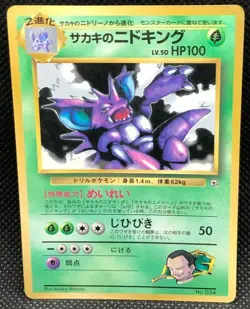 Giovanni's Nidoking No. 034 Glossy Rare Japanese Card Nintendo From Japan JP F/S - Image 1