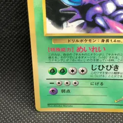 Giovanni's Nidoking No. 034 Glossy Rare Japanese Card Nintendo From Japan JP F/S - Image 2