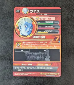 Played - Dragon Ball Heroes card Whis HGD8-CP4 CP Holo JAPANESE - Image 2