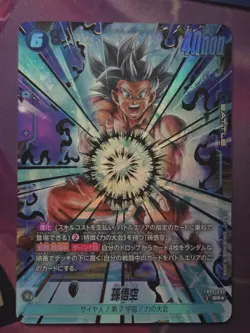 Bandai Dragon Ball Super Card Game Son Goku FB09-037 SR Battle Card Jap - Image 1