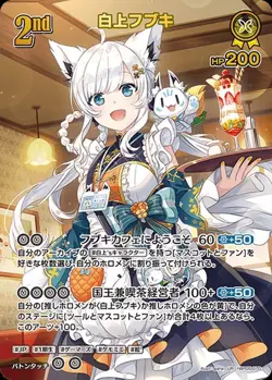 Hololive Card Game hBP05-070 Shirakami Fubuki UR Japanese Vtuber NM - Image 1