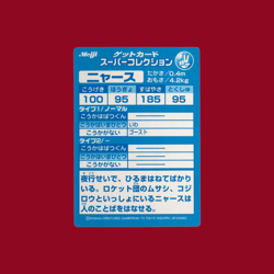 MEOWTH (NYARTH)--JAPANESE MEIJI EMBOSSED PROMO FOIL POKEMON CARD - Image 2