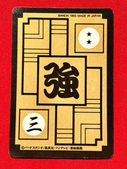Dragon Ball Z Carddass No.618 Bojack Prism Card Made in Japan Bandai 1993 - Image 2