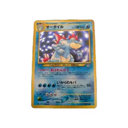 Japanese Pokemon neo Feraligator Holo card/Near MINT condition!! - Image 1