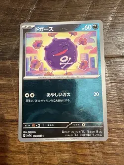 Pokemon TCG 2 Card Japanese 151 Pokeball Reverse Holo Lot Weezing & Koffing NM - Image 2