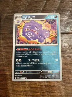Pokemon TCG 2 Card Japanese 151 Pokeball Reverse Holo Lot Weezing & Koffing NM - Image 3