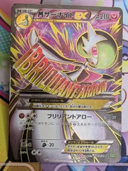 M Gardevoir EX 076/070 XY5 Primal Clash SR Unlimited Pokemon Card | Japanese - Image 1