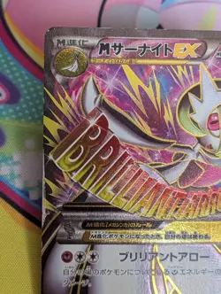 M Gardevoir EX 076/070 XY5 Primal Clash SR Unlimited Pokemon Card | Japanese - Image 2
