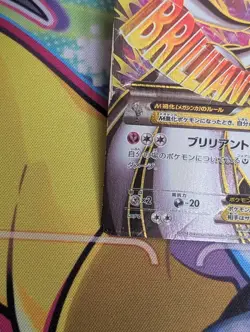 M Gardevoir EX 076/070 XY5 Primal Clash SR Unlimited Pokemon Card | Japanese - Image 5