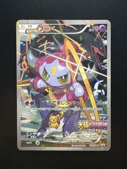 Hoopa 155/XY-P Armored Mewtwo 365/SM-P Promo LP/MP Japanese Pokemon Card - Image 3