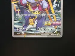 Hoopa 155/XY-P Armored Mewtwo 365/SM-P Promo LP/MP Japanese Pokemon Card - Image 5