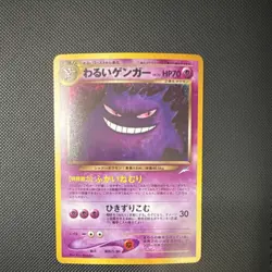 Pokemon Dark Gengar 094 Darkness, and to Light... Holo Rare 70 HP Japanese - Image 1