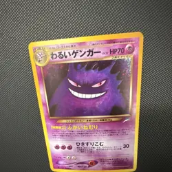 Pokemon Dark Gengar 094 Darkness, and to Light... Holo Rare 70 HP Japanese - Image 4