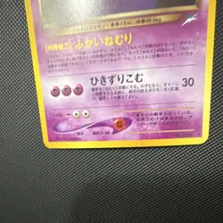 Pokemon Dark Gengar 094 Darkness, and to Light... Holo Rare 70 HP Japanese - Image 5