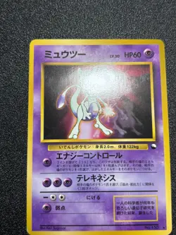 [US Duty Inc] Mewtwo Mew No.151 Promo World Hobby Fair Japanese Pokemon Card - Image 3