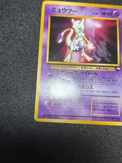 [US Duty Inc] Mewtwo Mew No.151 Promo World Hobby Fair Japanese Pokemon Card - Image 5