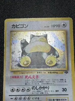 [US Duty Inc(LP-) 2set Snorlax No.143 Base set Team Rocket Japanese Pokemon Car - Image 3
