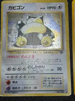 [US Duty Inc(LP-) 2set Snorlax No.143 Base set Team Rocket Japanese Pokemon Car - Image 4