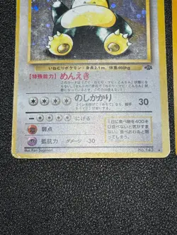 [US Duty Inc(LP-) 2set Snorlax No.143 Base set Team Rocket Japanese Pokemon Car - Image 5