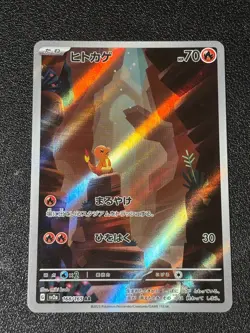 [US Duty Inc] Charmander Art Rare SV2a: 151 168/165 NM Japanese Pokemon Card - Image 1