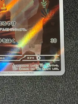 [US Duty Inc] Charmander Art Rare SV2a: 151 168/165 NM Japanese Pokemon Card - Image 4