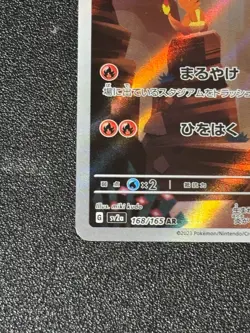 [US Duty Inc] Charmander Art Rare SV2a: 151 168/165 NM Japanese Pokemon Card - Image 5