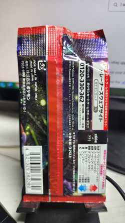Crimson Haze - Korean Pokemon Booster Pack - SV5a - US Seller - Image 2