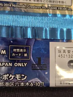 x1 Pokemon Japanese XY2 Wild Blaze (Flashfire) 1st Edition Sealed Booster Pack - Image 2