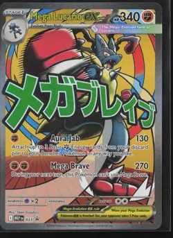 MEGA LUCARIO EX 033 BLACK STAR PROMO MEGA EVOLUTION POKEMON NM/M - Image 1