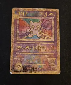 2000 POKEMON GAME MOVIE POKEMON 2000 MOVIE ANCIENT MEW *Damaged * - Image 1