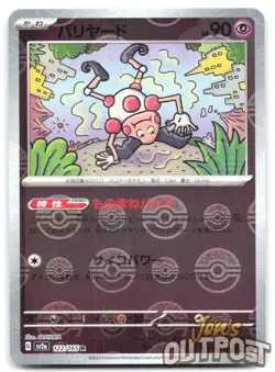 Mr. Mime 122/165 Rare 151 Pokemon Japanese Poke Ball Pattern NM - Image 1