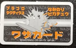 Surfing Pikachu Waza Card Japanese Collectible Card Game Single - Image 1